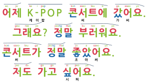6-3 I went to a K-POP concert yesterday.